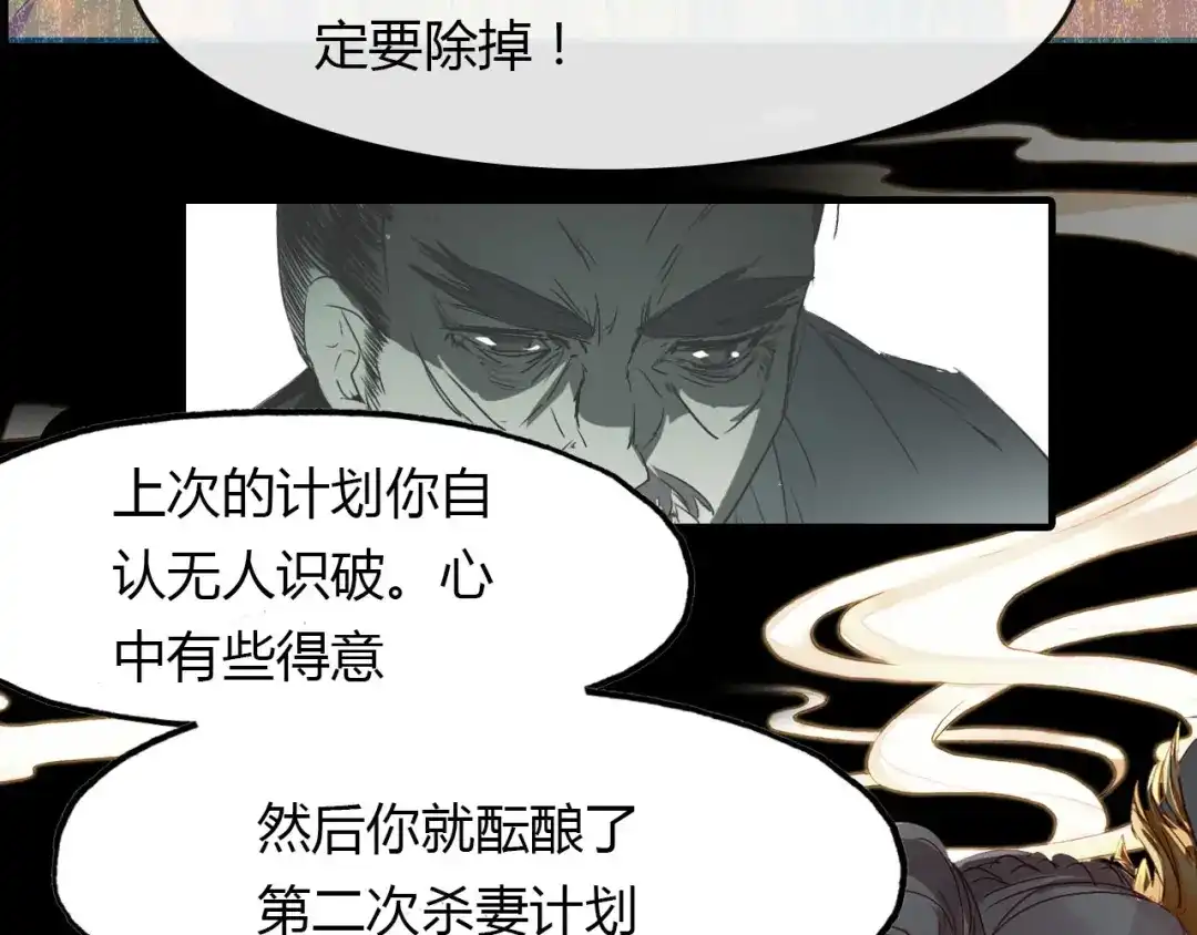 春江花月夜 第55话 这就是证据！ 第50页