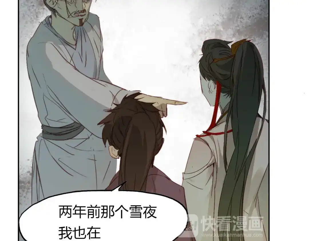 春江花月夜 第55话 这就是证据！ 第56页