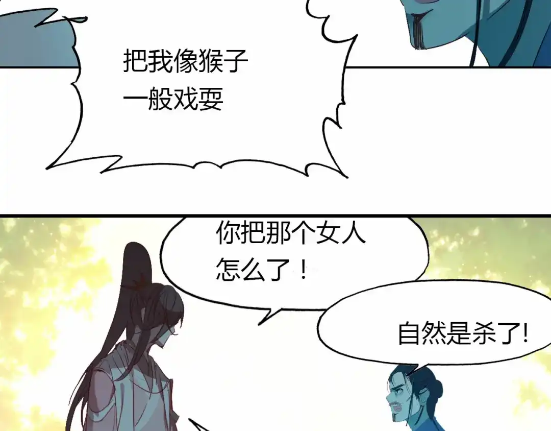 春江花月夜 第55话 这就是证据！ 第59页