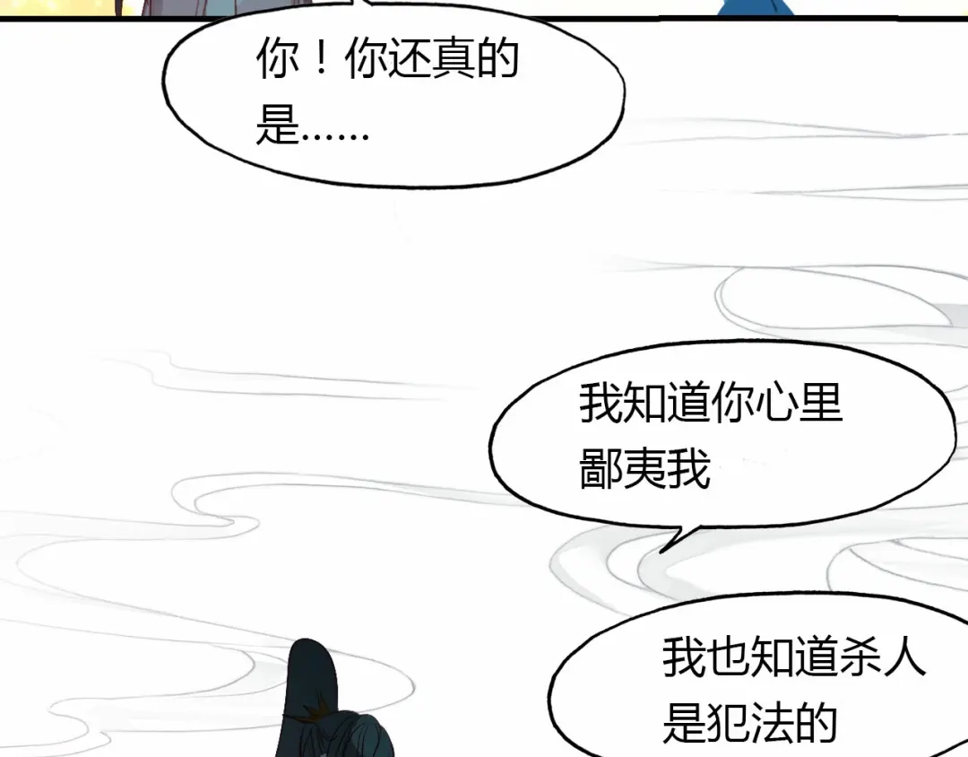 春江花月夜 第55话 这就是证据！ 第60页