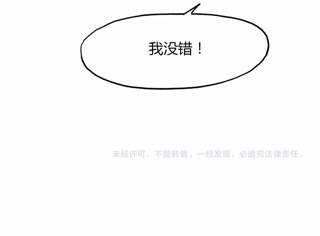 春江花月夜 第55话 这就是证据！ 第62页