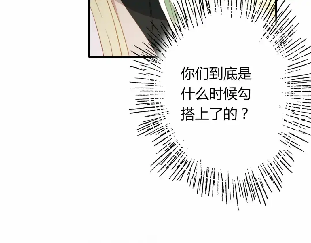 春江花月夜 第55话 这就是证据！ 第8页