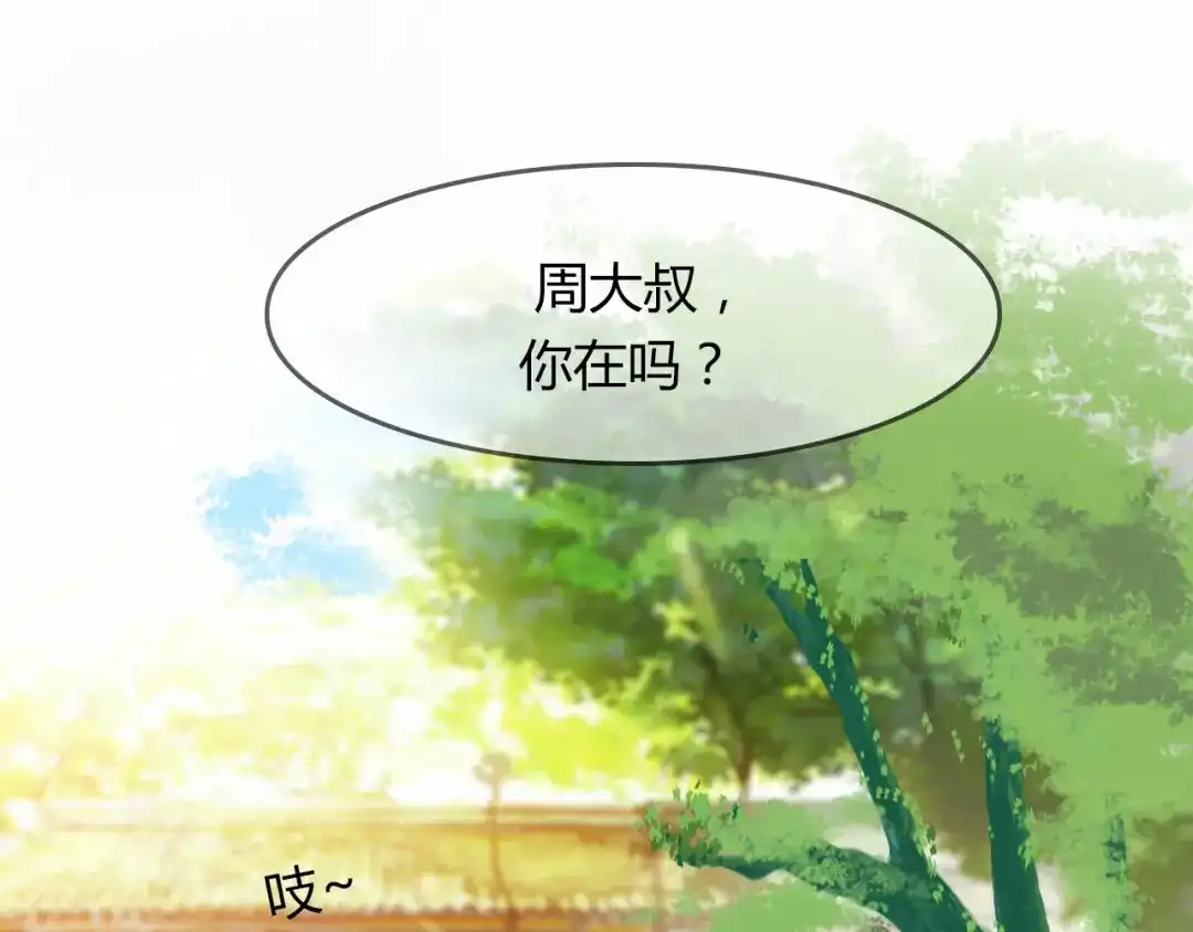 春江花月夜 第55话 这就是证据！ 第9页