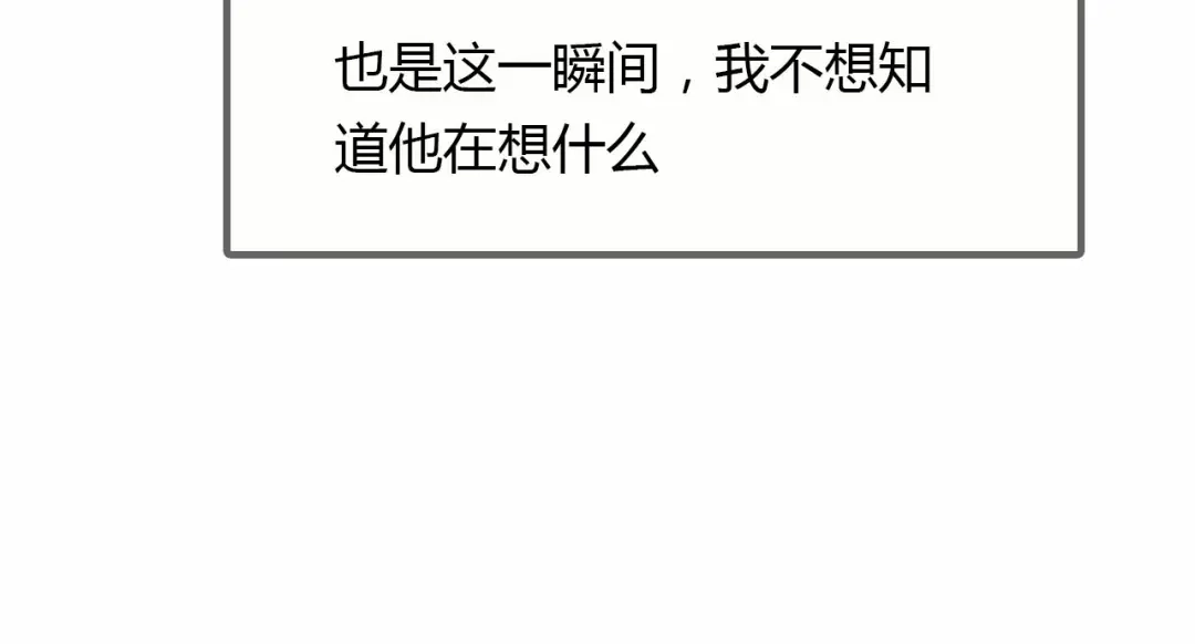 春江花月夜 第56话 人心难测 第11页
