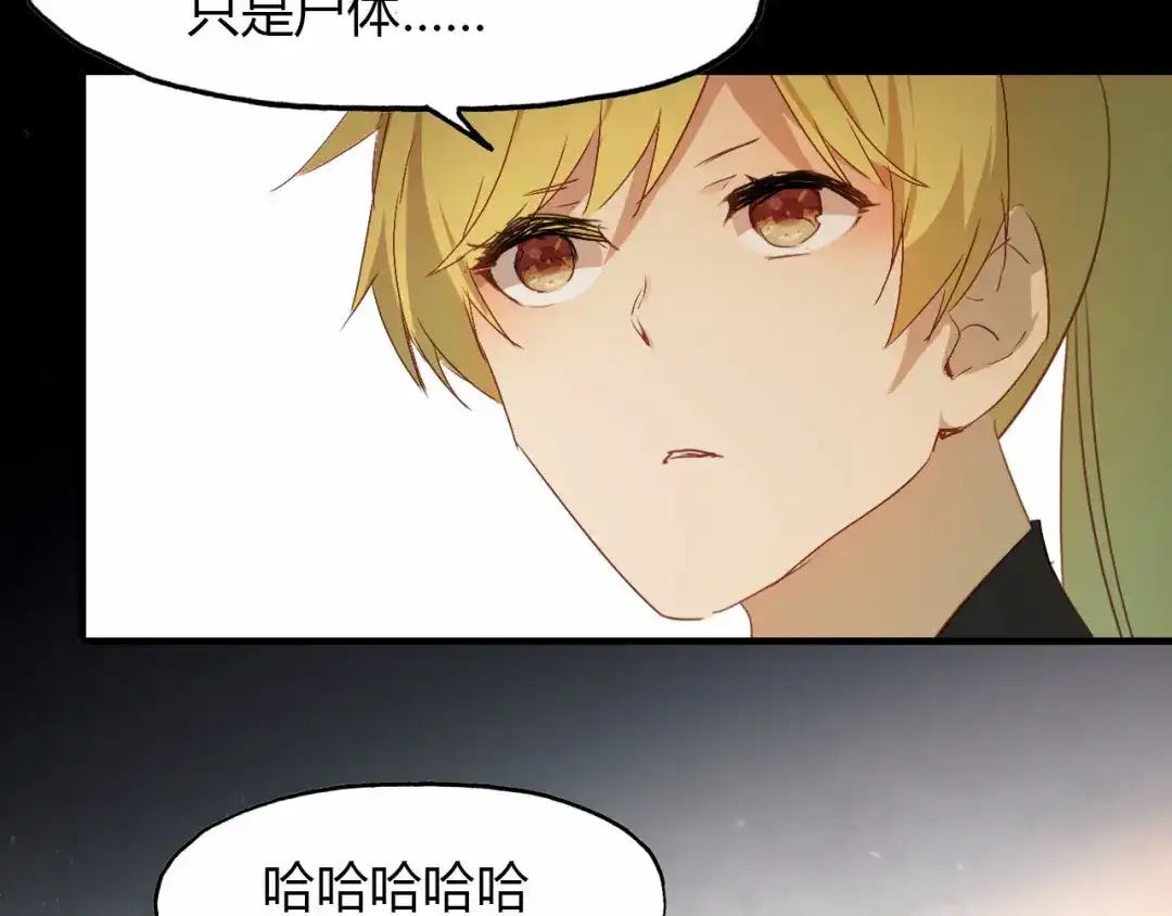 春江花月夜 第56话 人心难测 第14页