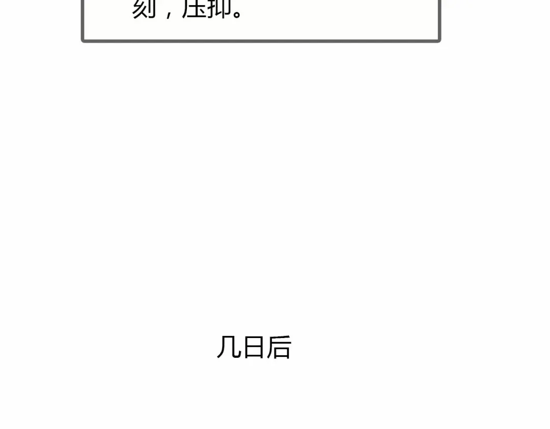 春江花月夜 第56话 人心难测 第17页