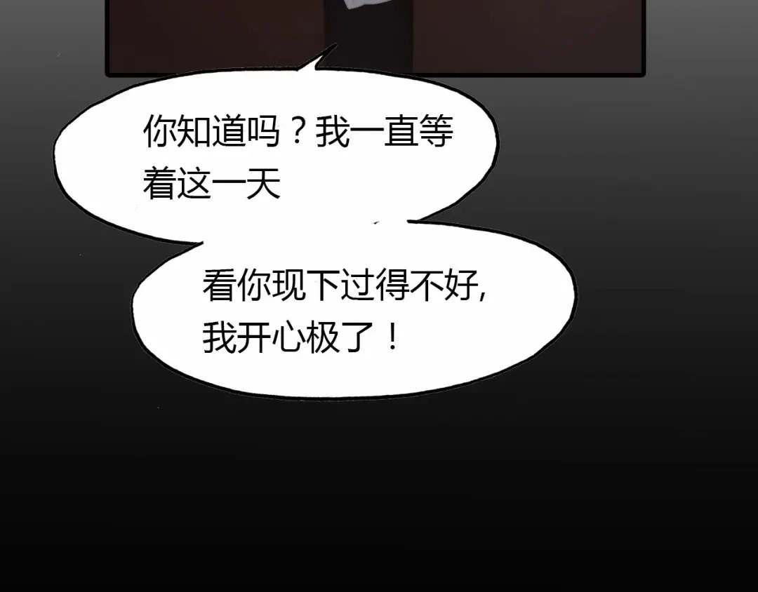 春江花月夜 第56话 人心难测 第20页