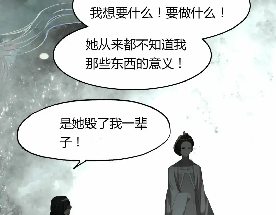 春江花月夜 第56话 人心难测 第25页
