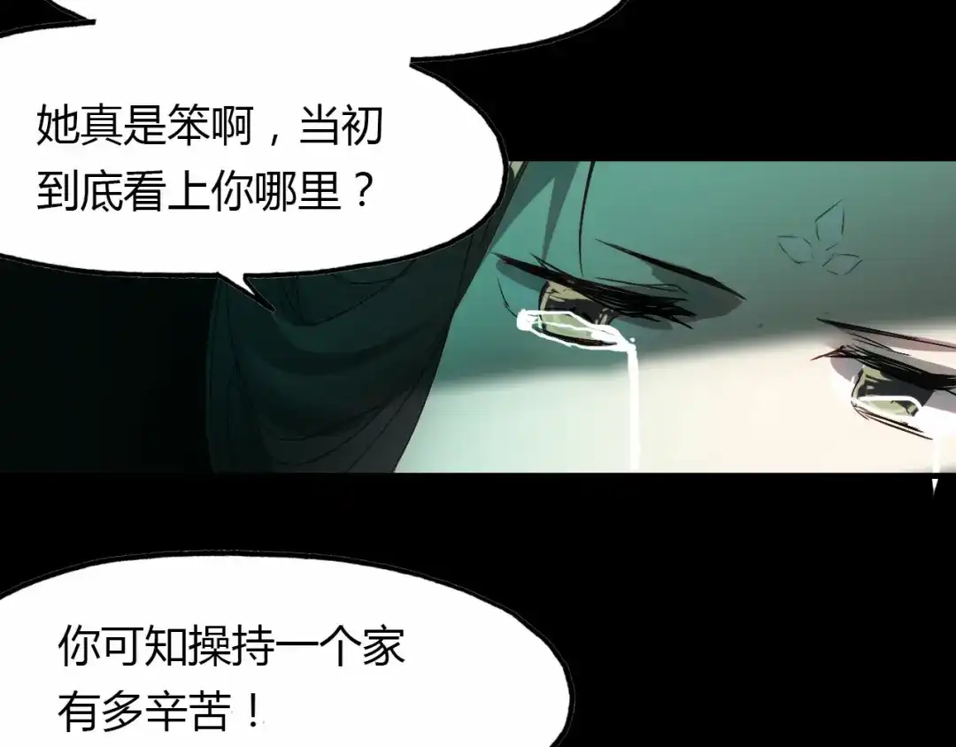 春江花月夜 第56话 人心难测 第28页
