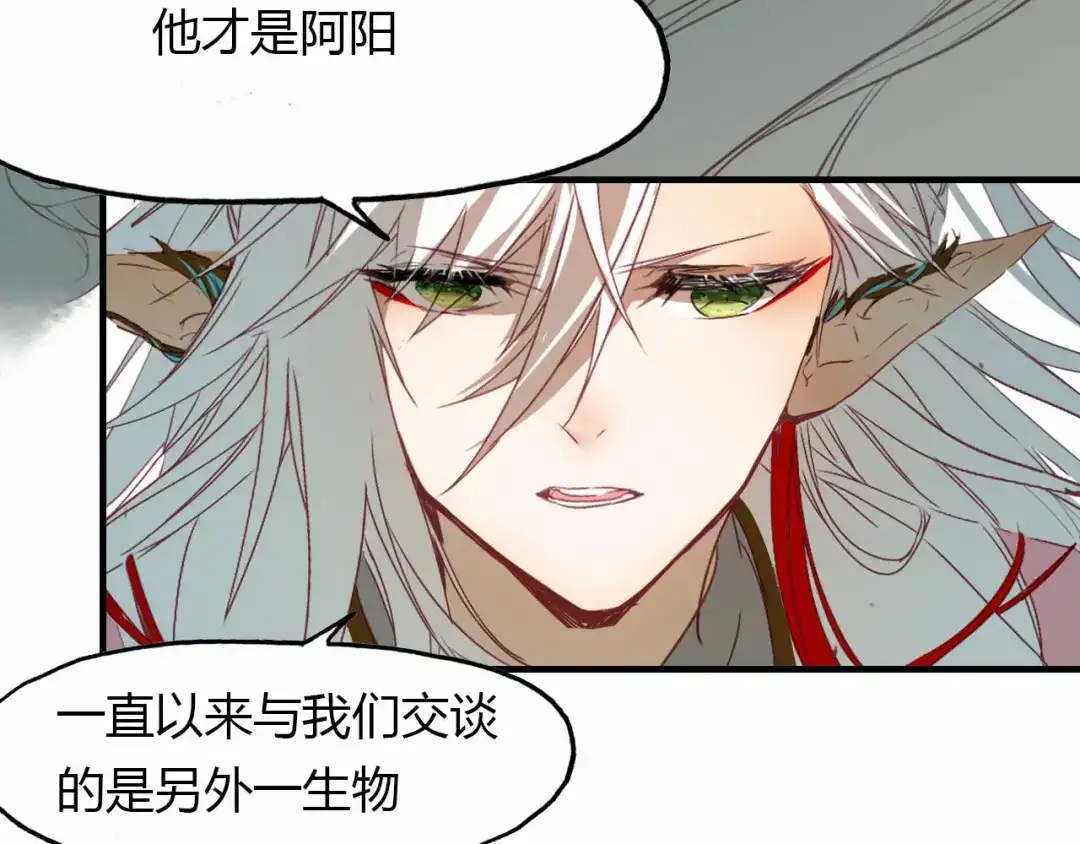 春江花月夜 第56话 人心难测 第48页
