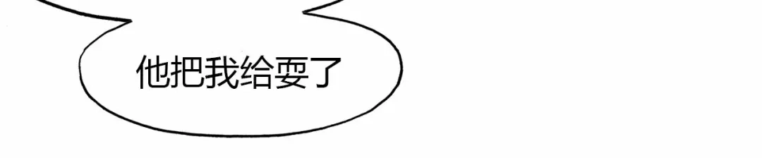 春江花月夜 第56话 人心难测 第49页
