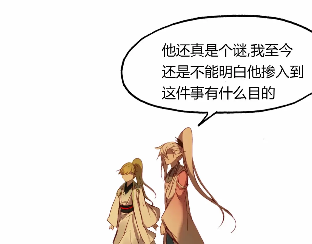 春江花月夜 第56话 人心难测 第50页