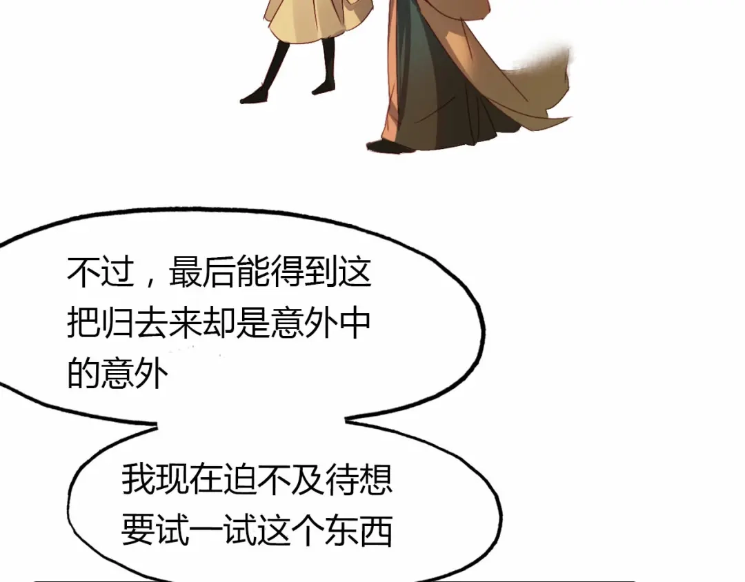 春江花月夜 第56话 人心难测 第51页