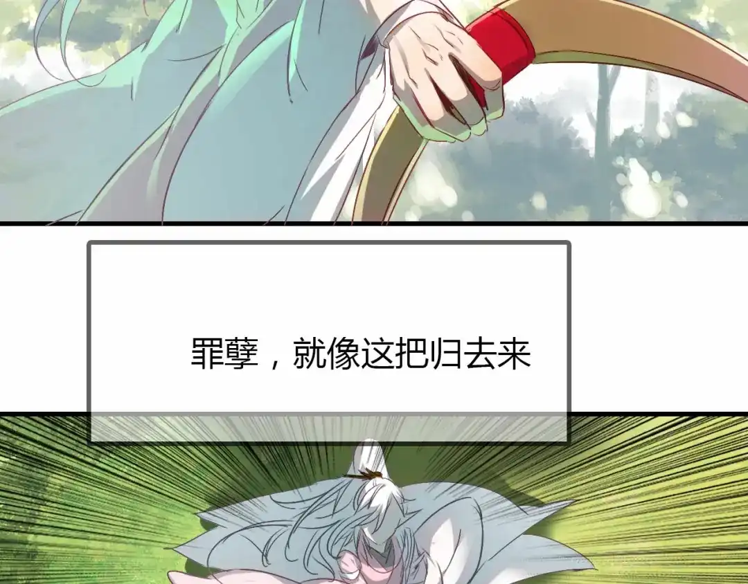 春江花月夜 第56话 人心难测 第53页