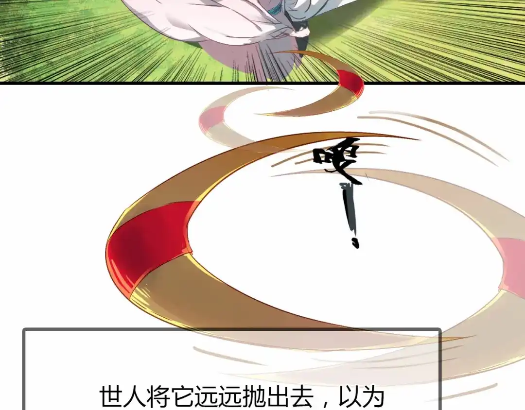 春江花月夜 第56话 人心难测 第54页
