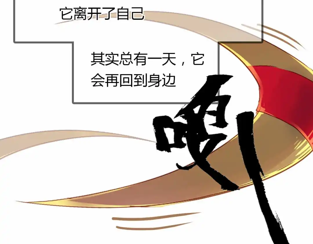 春江花月夜 第56话 人心难测 第55页