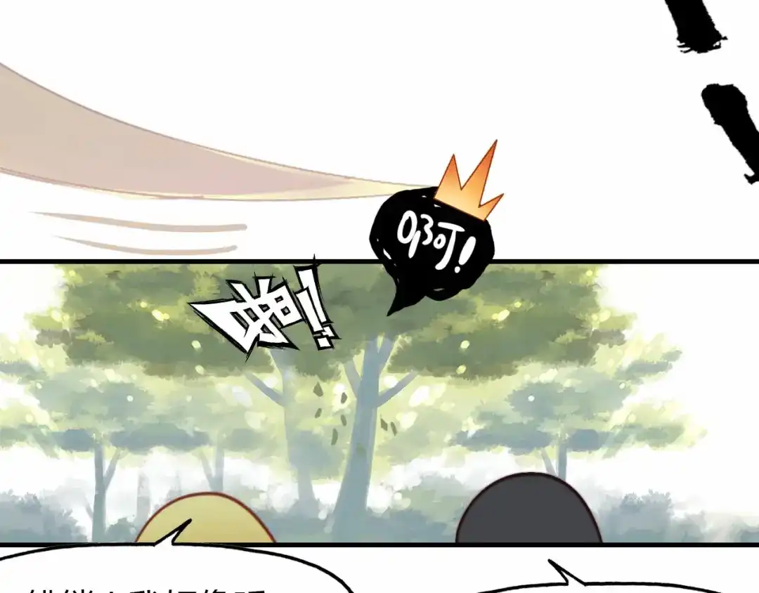 春江花月夜 第56话 人心难测 第56页