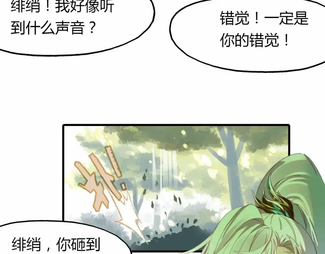 春江花月夜 第56话 人心难测 第57页