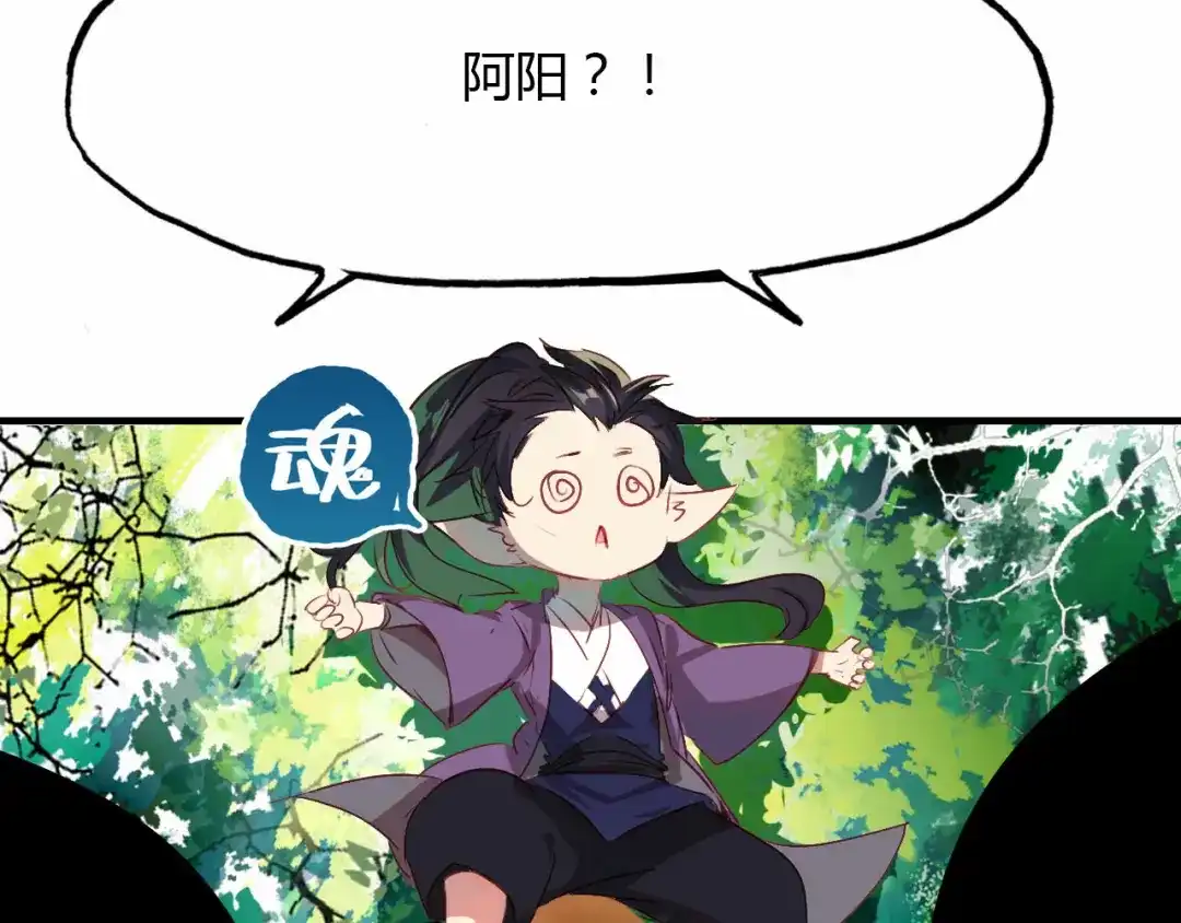 春江花月夜 第56话 人心难测 第60页