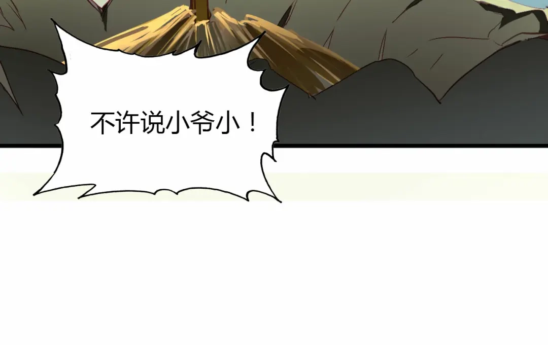 春江花月夜 第56话 人心难测 第63页