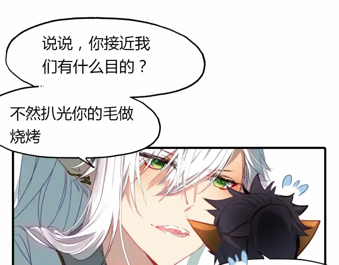 春江花月夜 第56话 人心难测 第64页