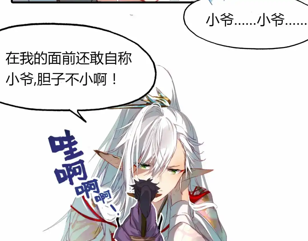 春江花月夜 第56话 人心难测 第65页