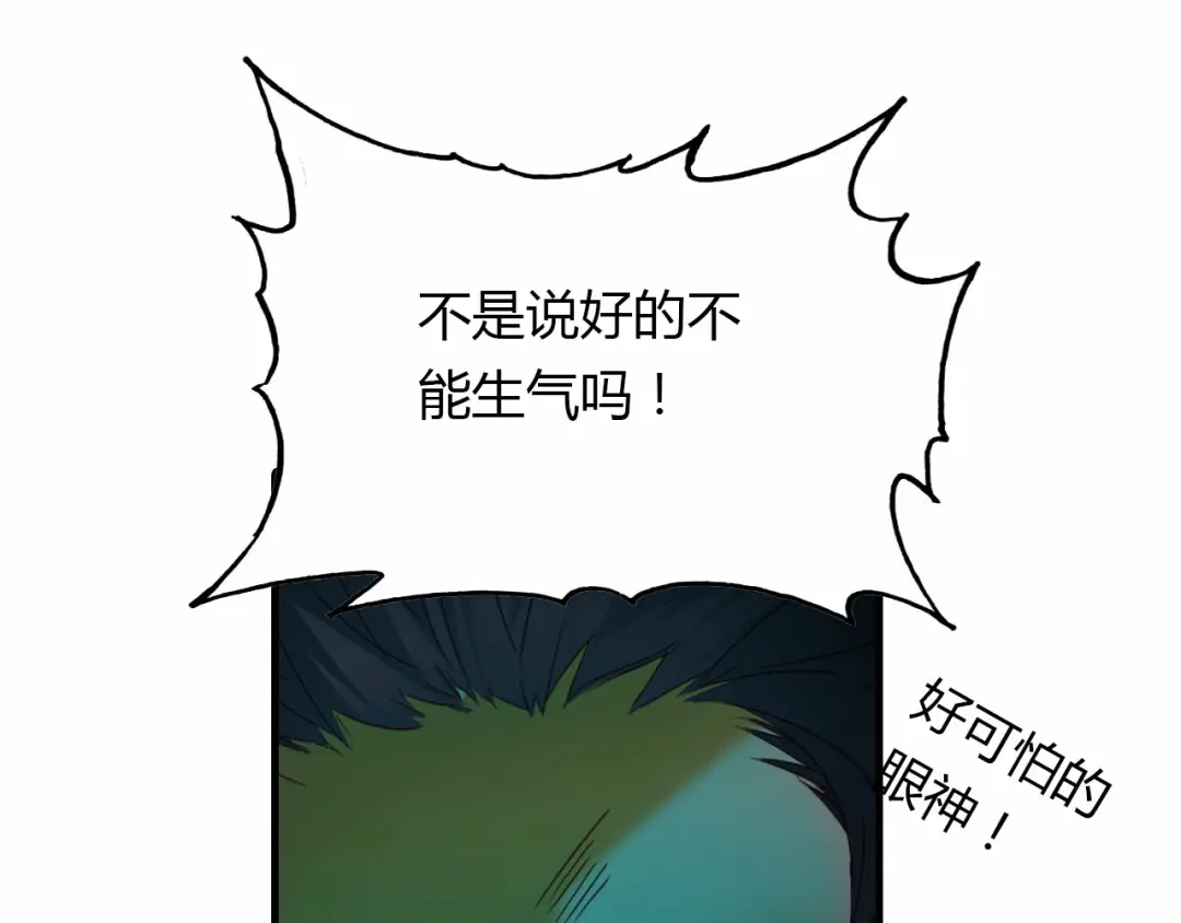 春江花月夜 第56话 人心难测 第69页