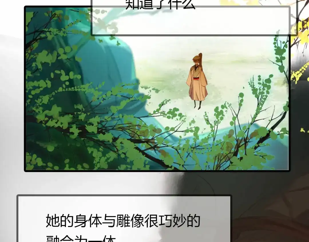 春江花月夜 第56话 人心难测 第8页