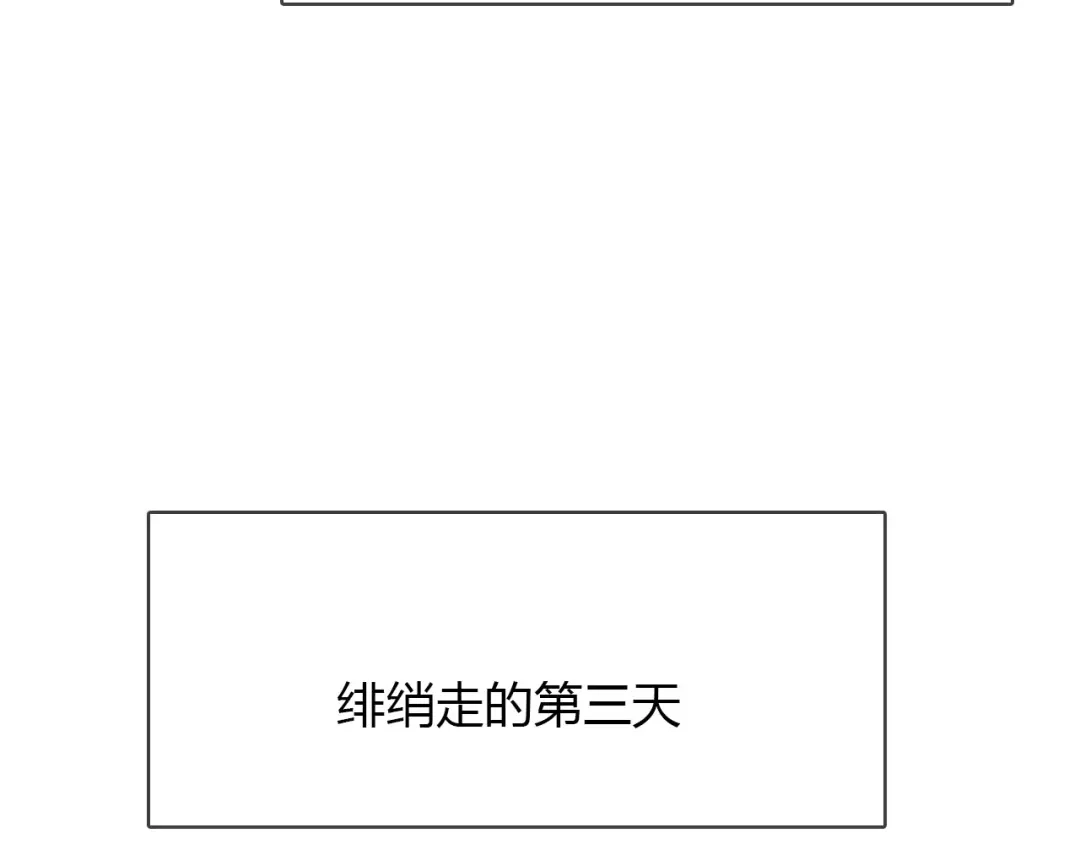 春江花月夜 第57话 救我！ 第10页