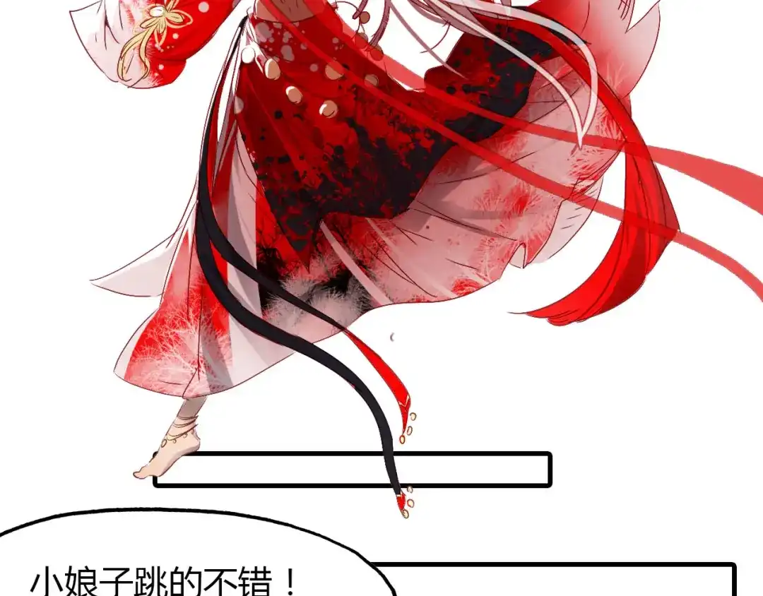 春江花月夜 第57话 救我！ 第12页