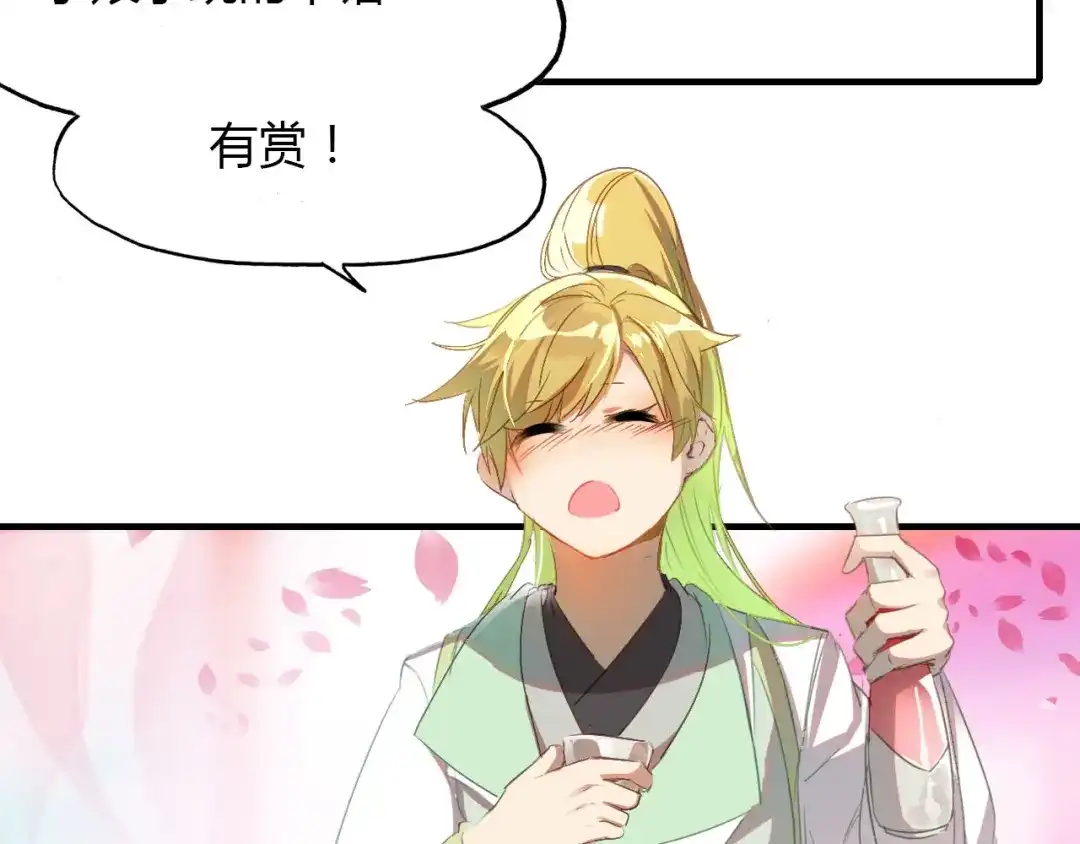 春江花月夜 第57话 救我！ 第13页