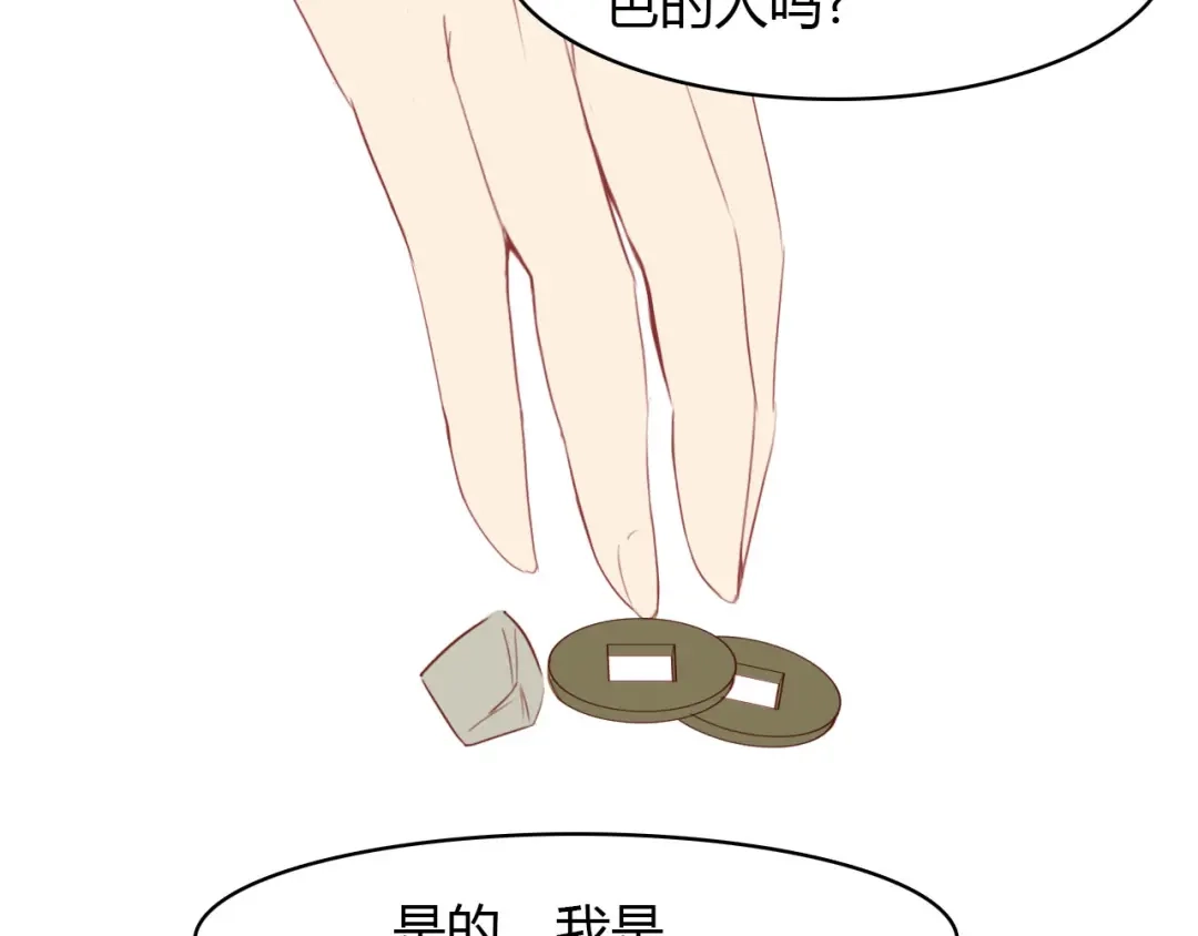 春江花月夜 第57话 救我！ 第19页
