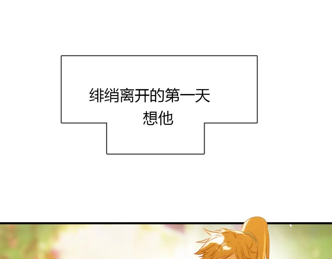 春江花月夜 第57话 救我！ 第2页