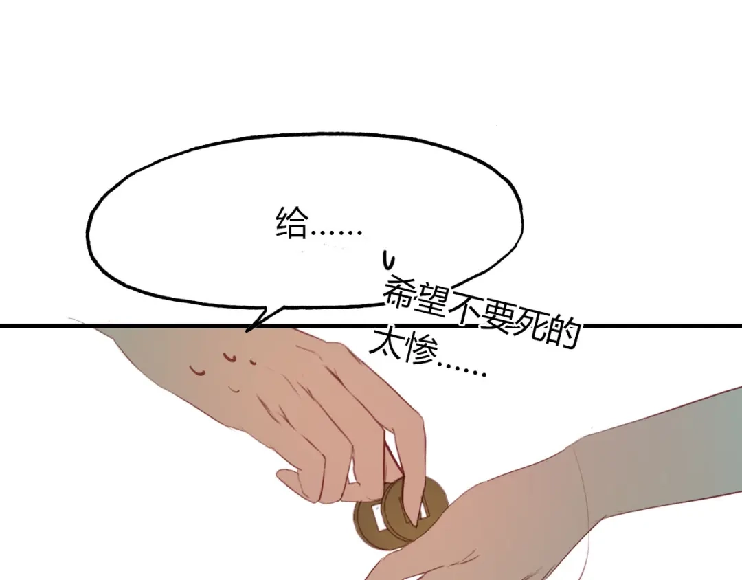 春江花月夜 第57话 救我！ 第23页