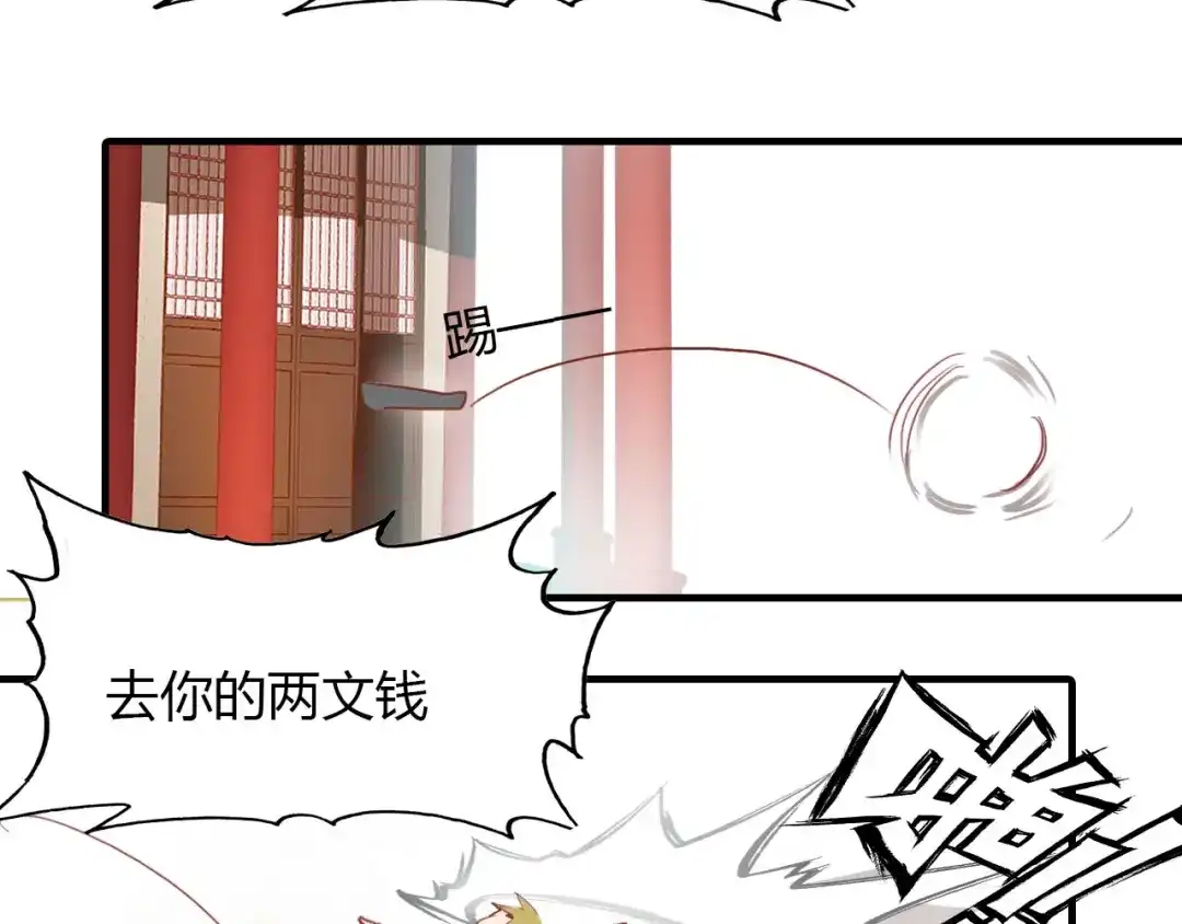 春江花月夜 第57话 救我！ 第25页