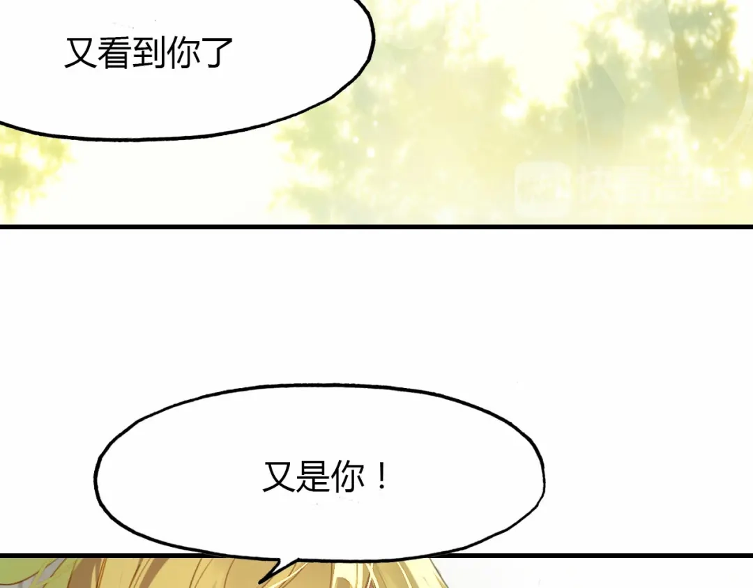春江花月夜 第57话 救我！ 第33页