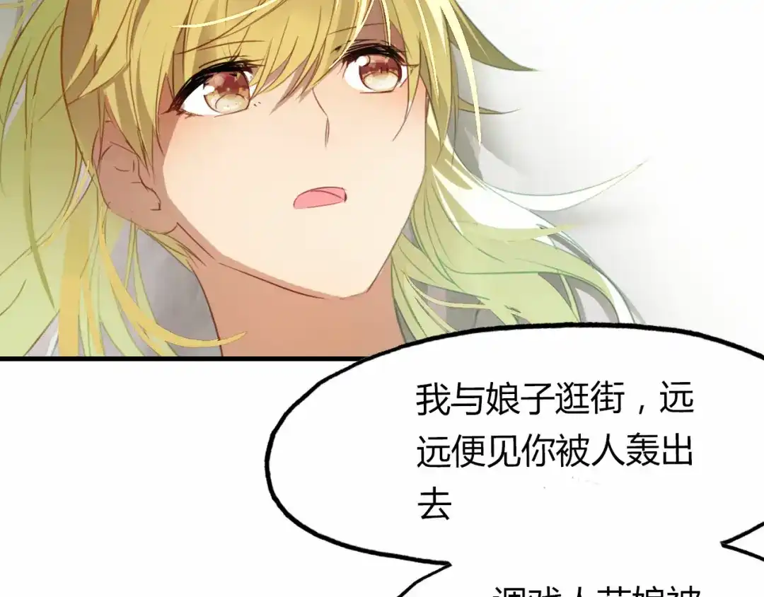 春江花月夜 第57话 救我！ 第34页