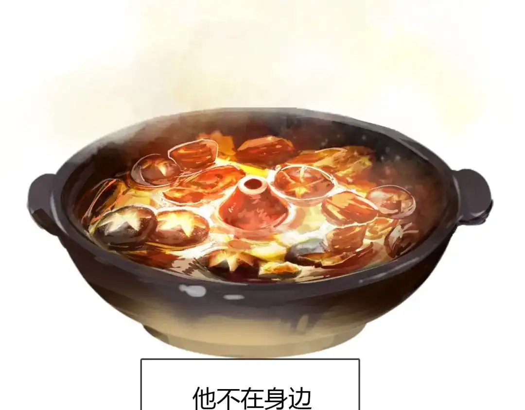 春江花月夜 第57话 救我！ 第4页