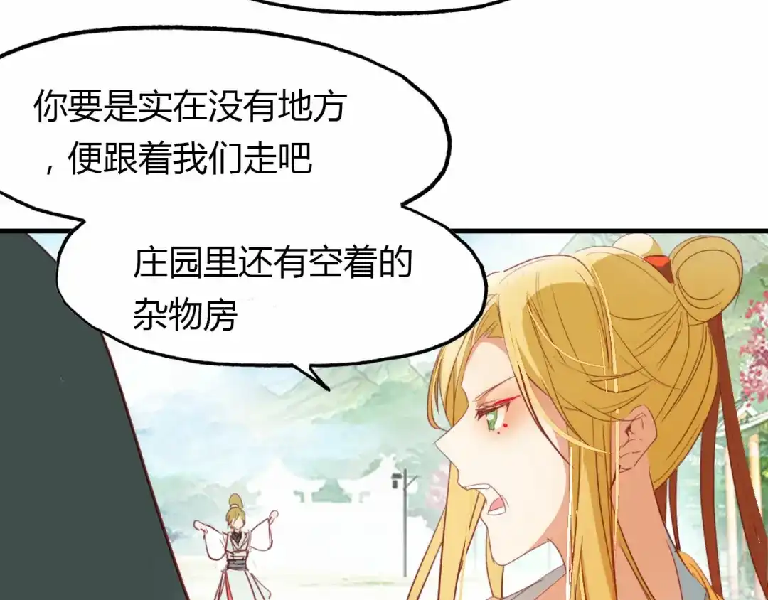 春江花月夜 第57话 救我！ 第40页