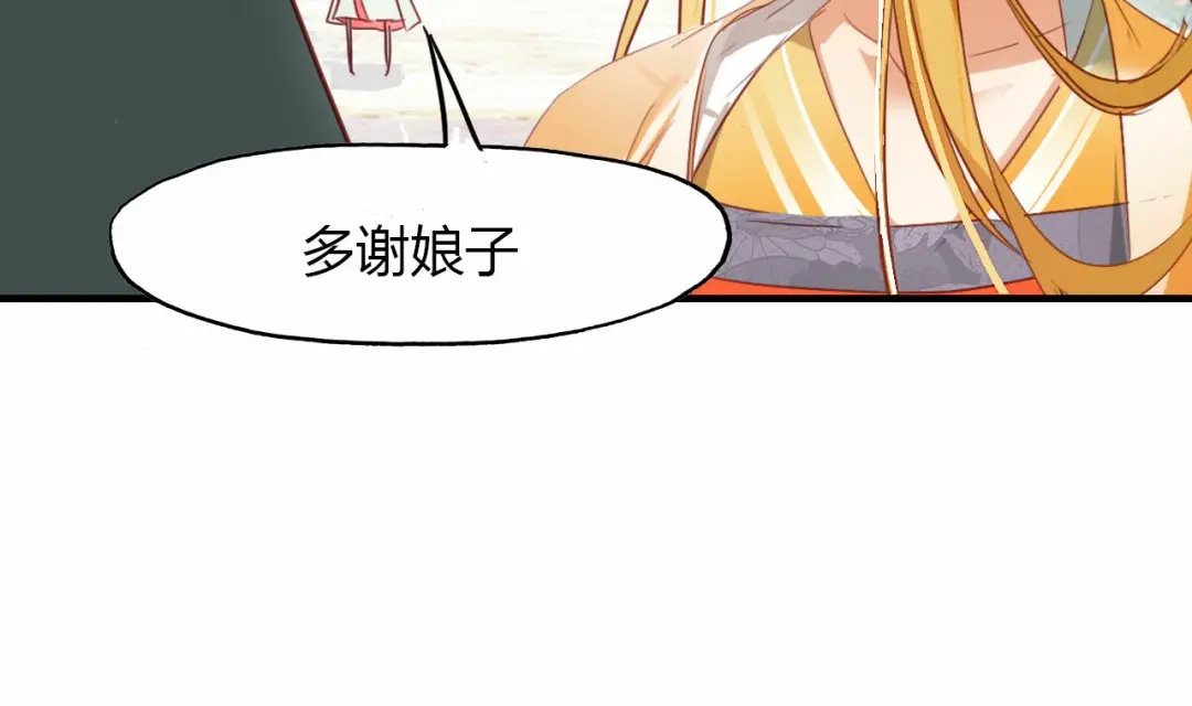 春江花月夜 第57话 救我！ 第41页