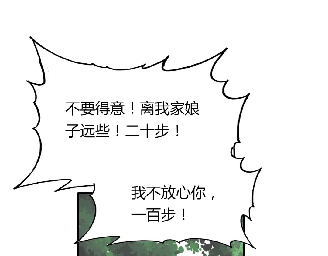 春江花月夜 第57话 救我！ 第42页