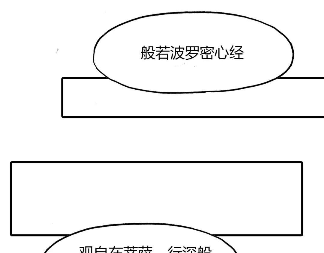 春江花月夜 第57话 救我！ 第53页