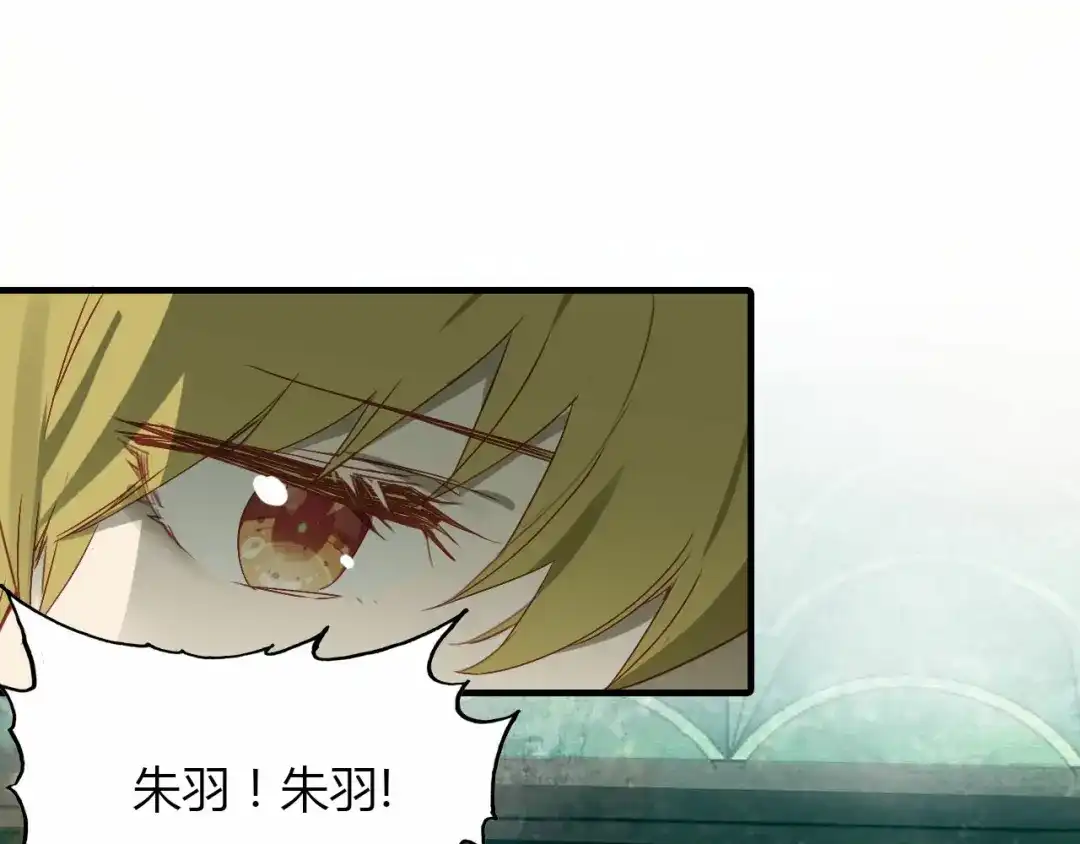 春江花月夜 第57话 救我！ 第56页