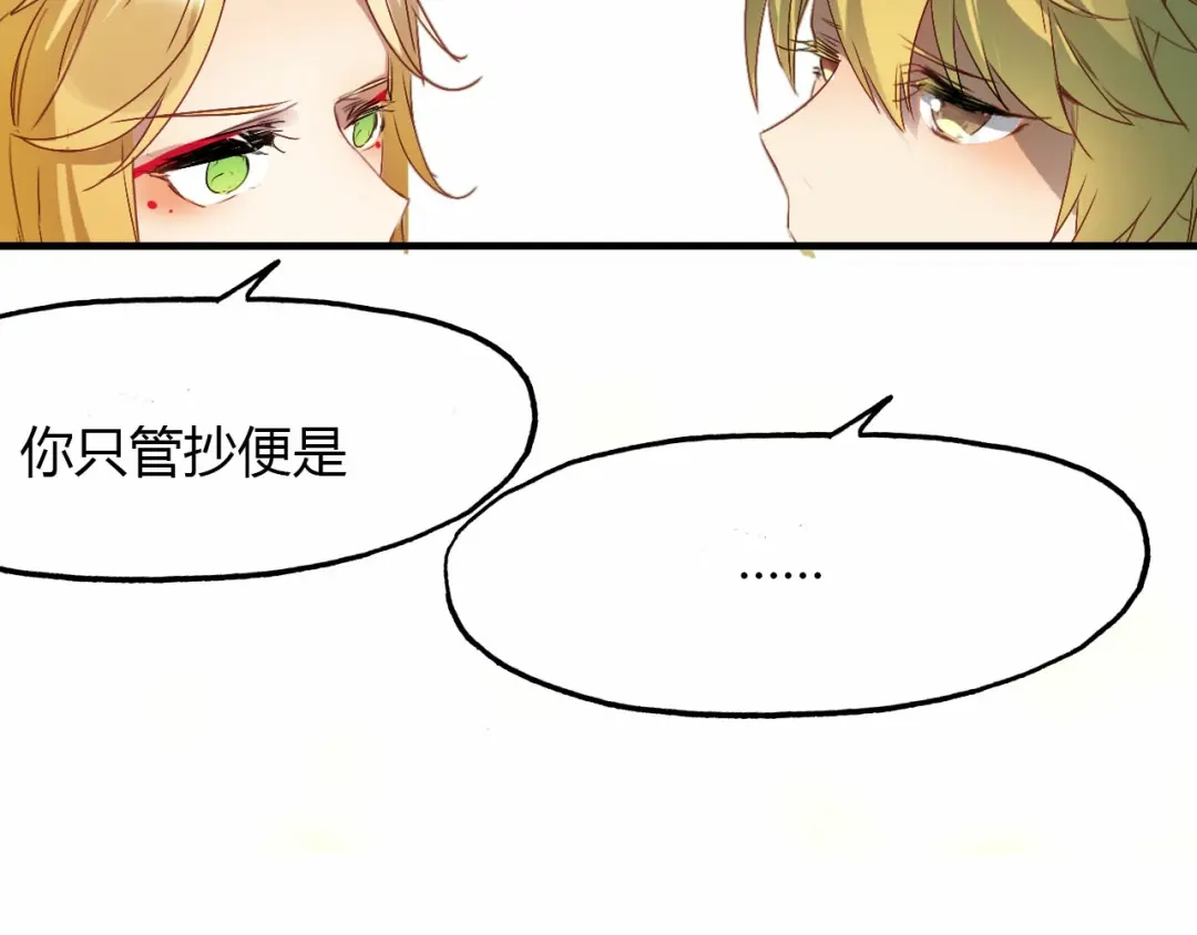 春江花月夜 第57话 救我！ 第60页