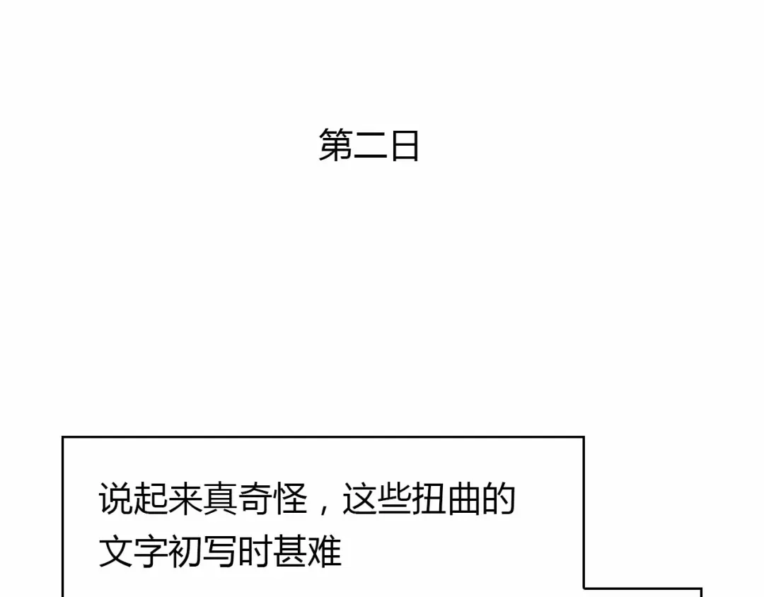 春江花月夜 第57话 救我！ 第63页
