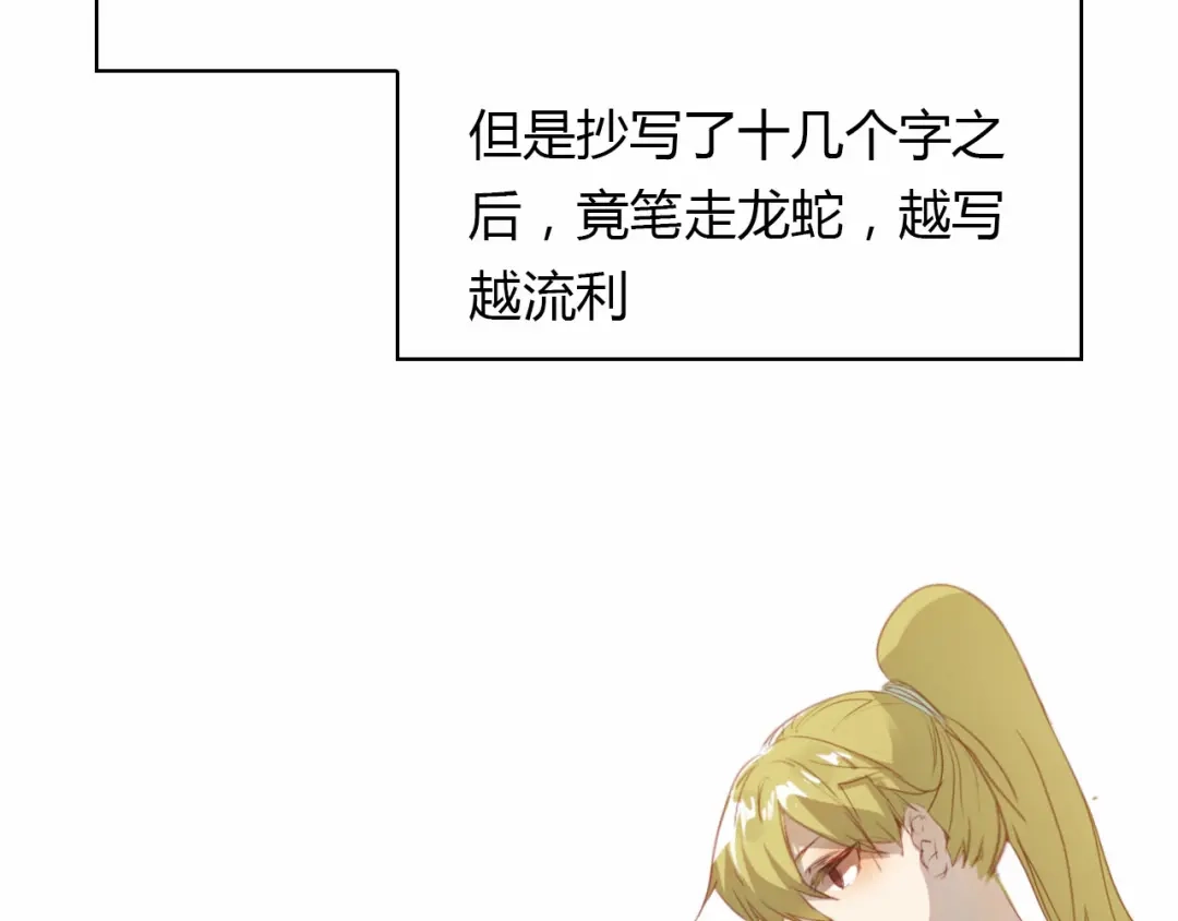 春江花月夜 第57话 救我！ 第64页