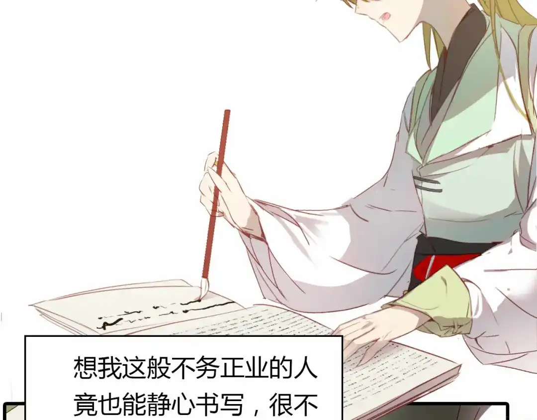 春江花月夜 第57话 救我！ 第65页