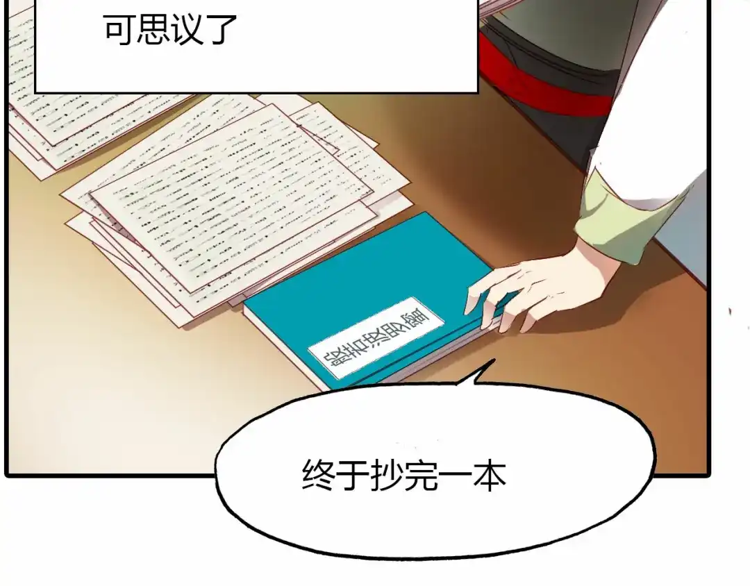 春江花月夜 第57话 救我！ 第66页