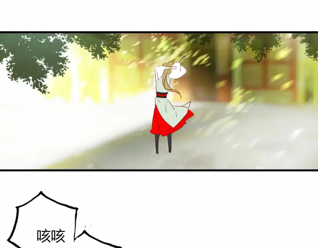 春江花月夜 第57话 救我！ 第68页