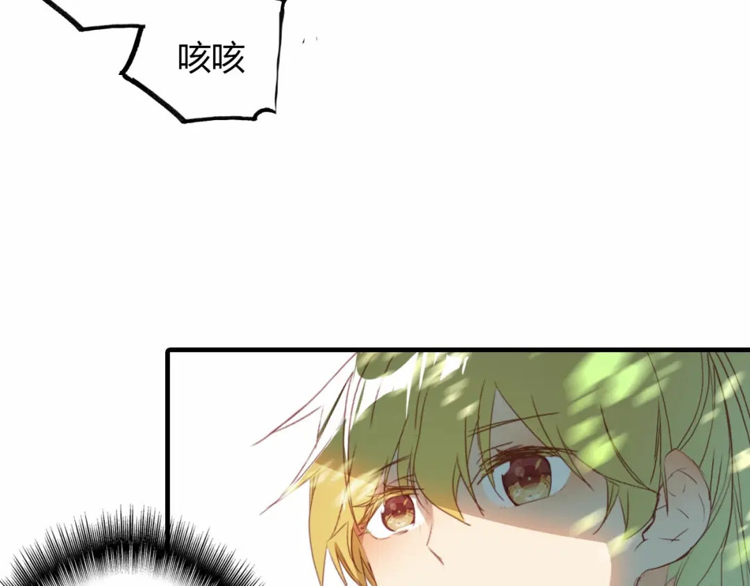 春江花月夜 第57话 救我！ 第69页